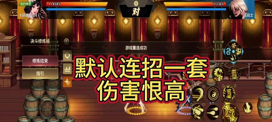 DNF技能连招技巧攻略（掌握连招技巧，成为顶尖战士！）