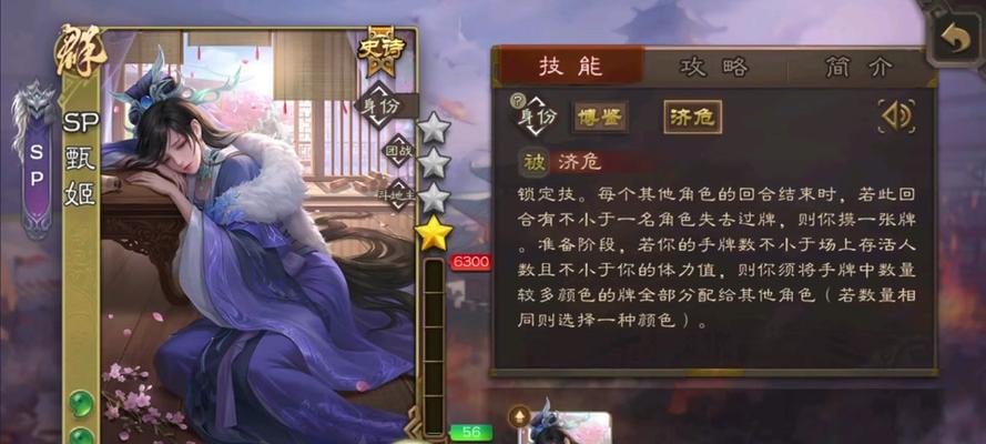 甄姬攻略技能打法，统领全场的智慧与美貌（用甄姬的技能完美征服战场，震慑敌人的必备策略）