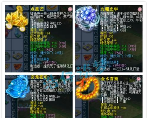 《掌握九曜技能攻略，成为顶尖高手》（九曜技能攻略详解，助你在游戏中脱颖而出）