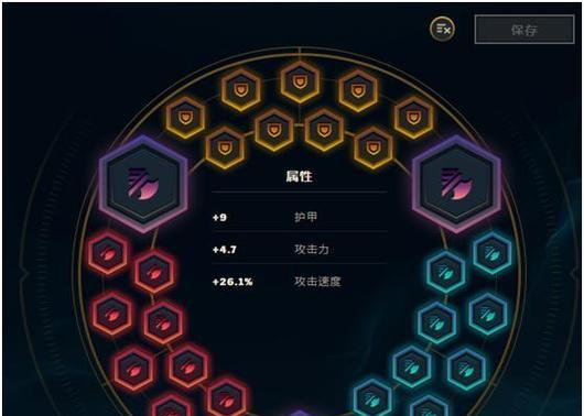 符文选择