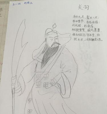 《神武阁关羽技能加点攻略》（破敌必备，关羽技能加点详解）