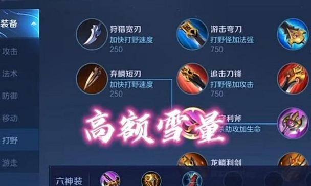 以瑶出装攻略——打造最强射手（细说装备搭配和加点技巧）