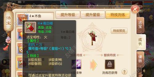 诛仙宝宝技能升星攻略（掌握升星技巧，让你的宝宝更加强大）