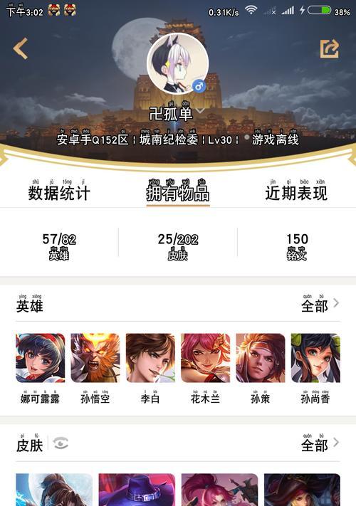 《狂战士云铭，铠甲铭文全攻略》（以至尊宝赵云铭文出装攻略）