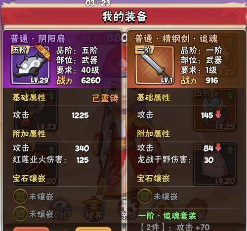 暴走大侠技能加点攻略（探索技能树，提升战斗力！）