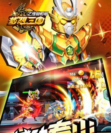 梦想三国2攻略（打造最强阵容，征战沙场！）