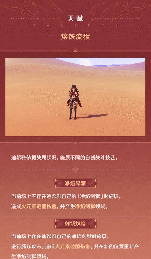 原神技能书攻略（掌握关键技能，成为原神的终极战士！）