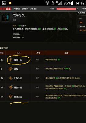 暗黑3（掌握拖动技能，成为最强战士！）