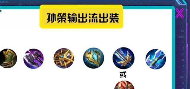 《王者荣耀新版本玩法出装攻略，助你称霸战场》（打造无敌阵容，从装备选起，掌握版本变革的）