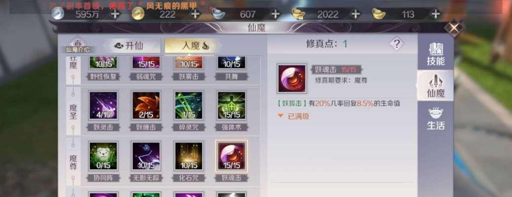 合击手游法师技能加点攻略（打造强大的法师角色，关键是技能加点）