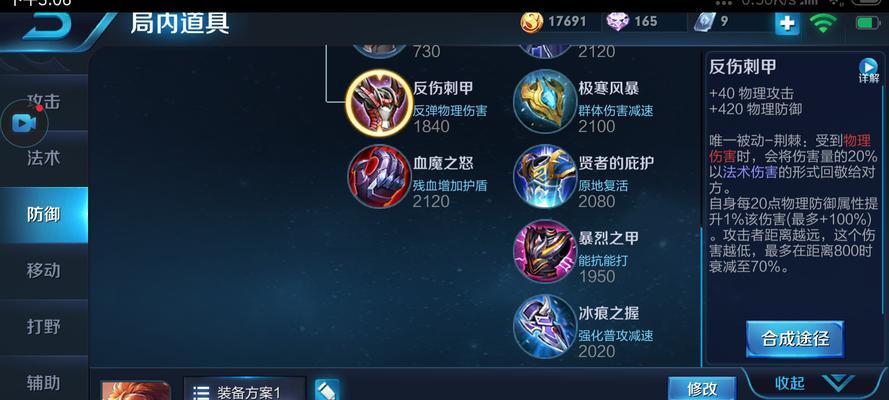 孙策出装对比攻略视频解说（探索孙策的最佳出装选择，解析不同装备组合带来的优势与弊端）