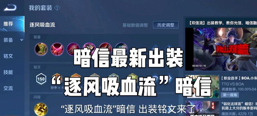 《逐风夏侯出装攻略——最新实用指南》（夏侯出装选择及技巧解析，助你在战场上取得优势！）