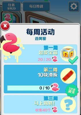 《地铁跑酷技能升级攻略》（掌握这1个，快速提升你的游戏技巧）