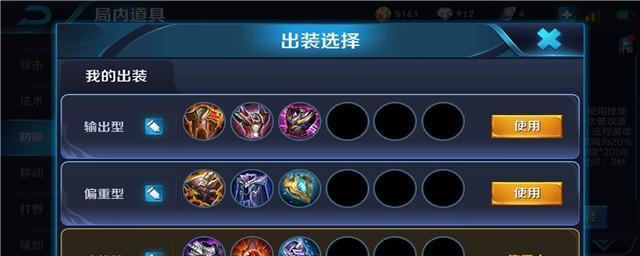 牛魔装备搭配攻略（打造无坚不摧的战斗之力，牛魔装备选择与技巧）