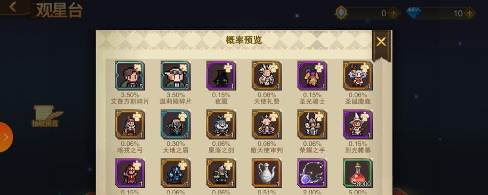 探索星屑之塔（解锁终极力量，成就星空传说！）