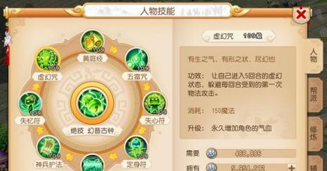 《梦幻技能图攻略》（以详细攻略为主，解读梦幻技能图的玄机）