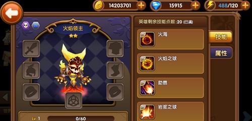 《英雄之战攻略技能大揭秘》（玩转英雄之战，一招制敌！）