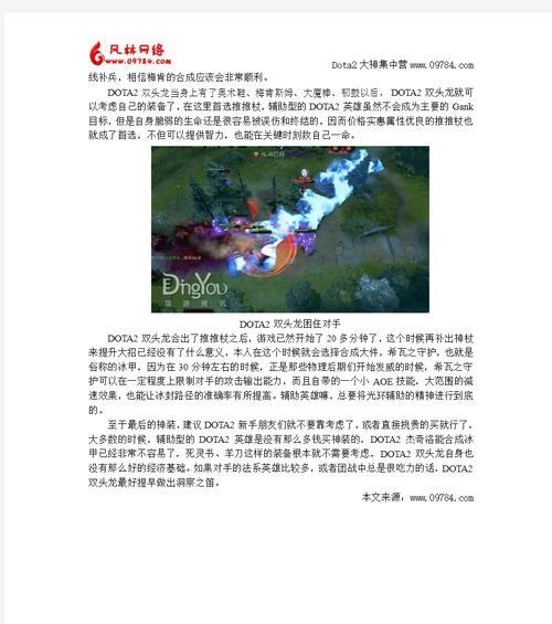Dota2出装攻略（优化你的英雄装备选择，提升胜率！）