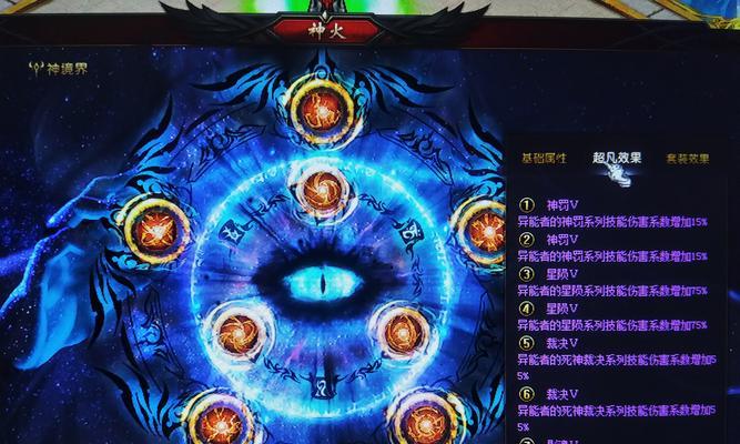 魔域超凡技能升级攻略（探寻升级秘籍，轻松打造最强战斗力）