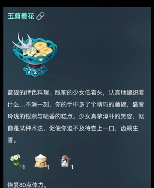 原神新角色技能爆料攻略（探索未知领域，揭开新角色的技能与战斗秘密！）