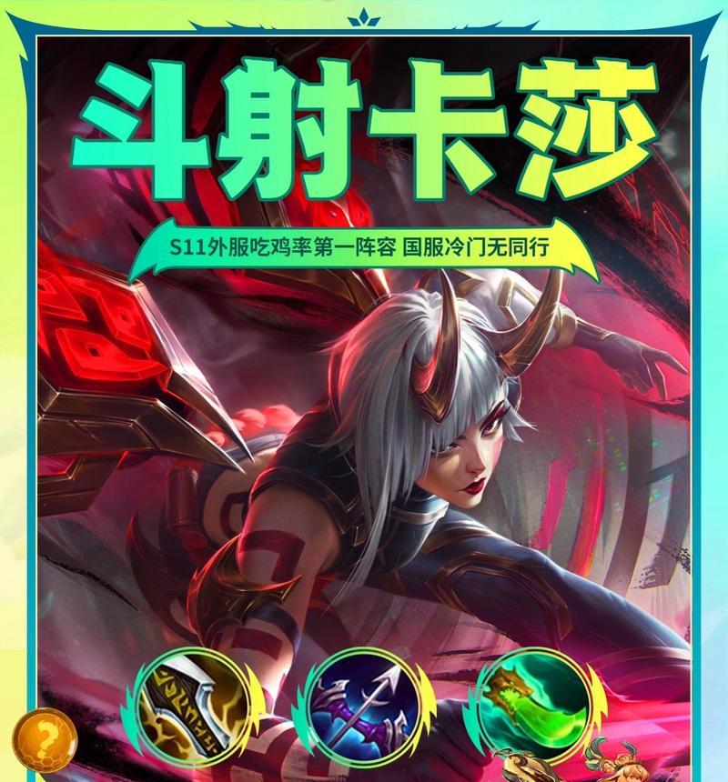 云顶之弈新手攻略（玩转云顶之弈，轻松掌握出装搭配技巧，成为战局主宰！）