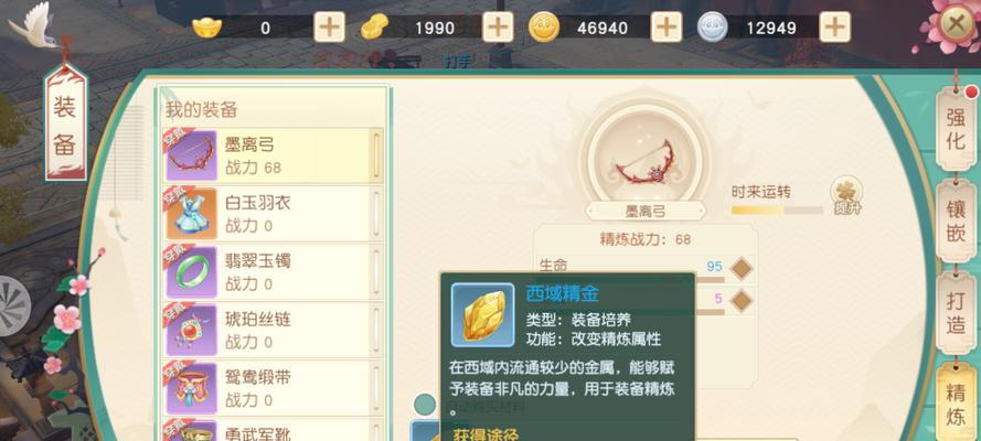 神雕侠侣2新技能加点攻略（一文教你如何合理加点，打造强力角色）