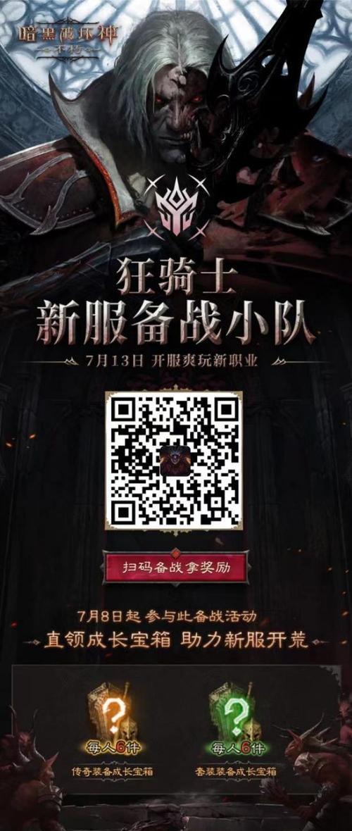 暗黑不朽觉醒技能更换攻略（掌握关键技巧，提升战斗实力）