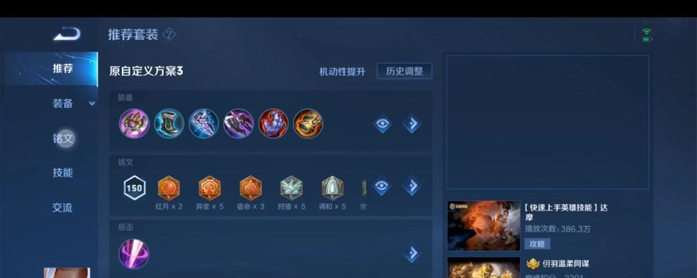 以达摩出装打法攻略（无敌战神达摩，打法攻略一网打尽）