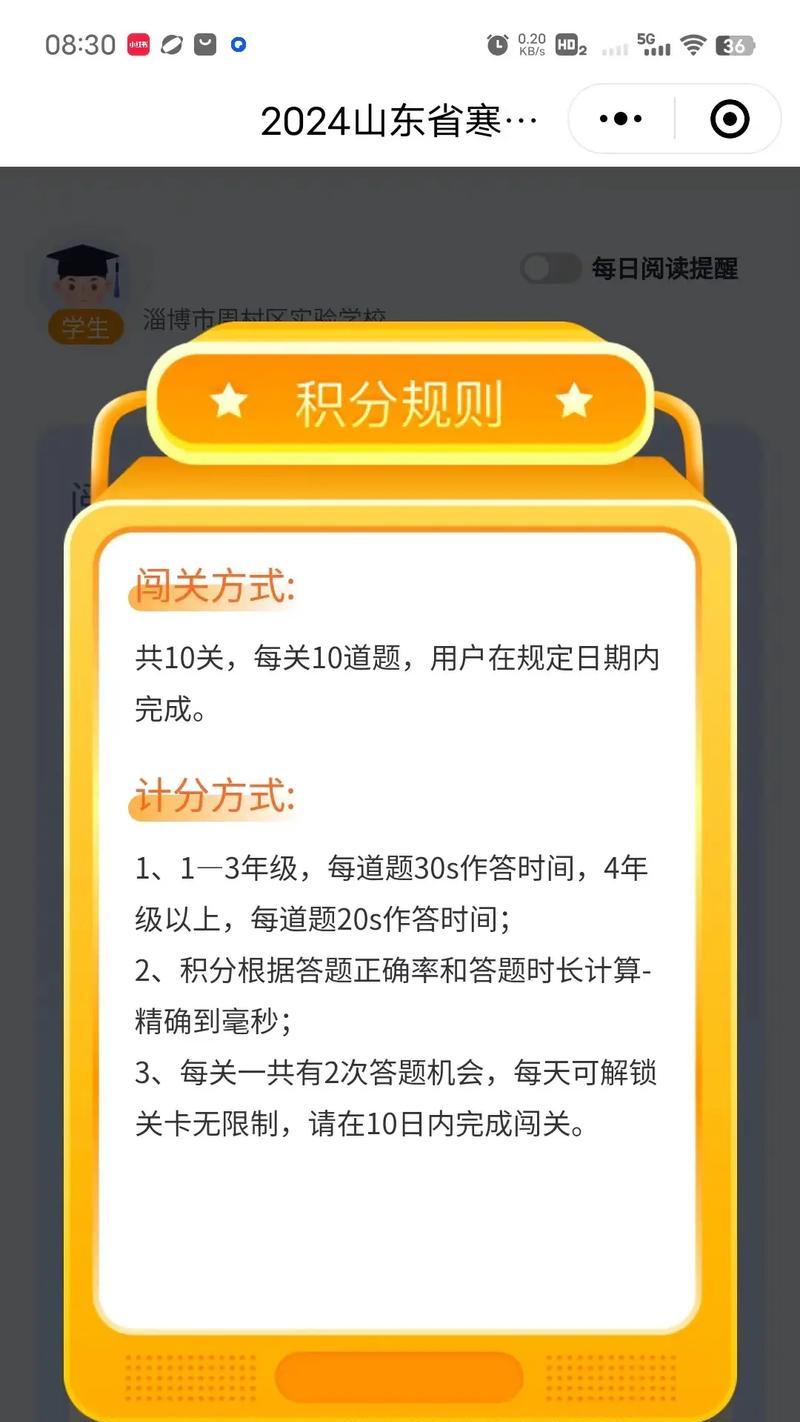 闯关专家（打破瓶颈，突破极限，成为技能达人！）