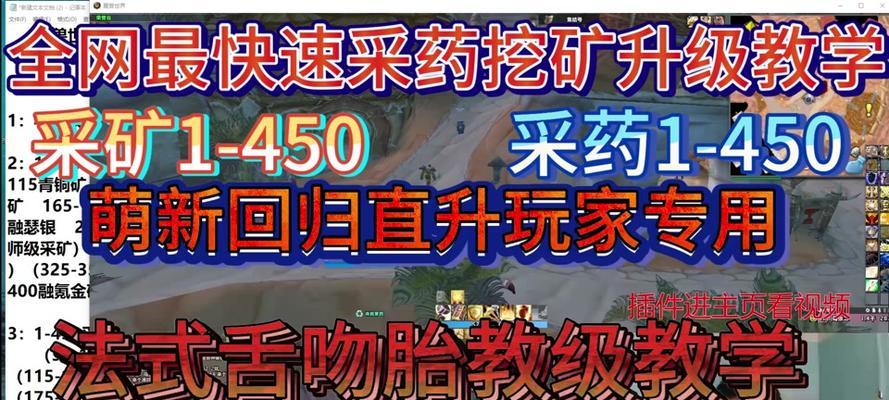 魔兽世界采矿技能升级攻略（成为顶尖矿工，开启财富之路！）