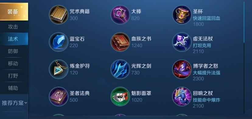 《墨子新皮肤出装铭文攻略》（助你在游戏中发挥墨子新皮肤的最大实力）