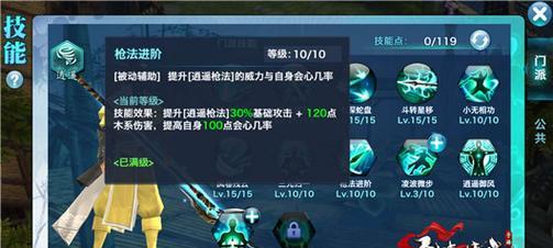逍遥门派散攻技能选择攻略（探讨逍遥门派散攻技能的最佳选择）