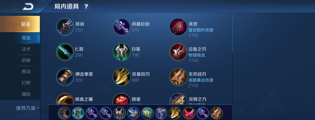 木兰VS吕布（绝对输出！木兰击败吕布的必备装备和策略解析）