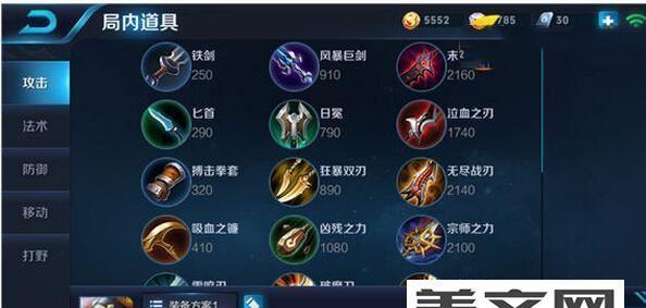 王者荣耀攻略之最强铭文选择（打造无敌战力，铭文选得好才是王者的选择）