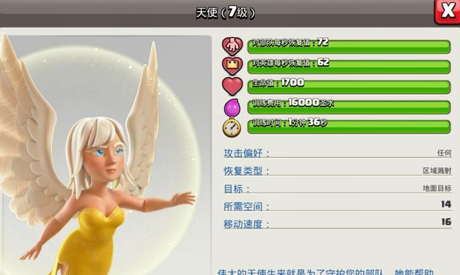 《部落冲突天女技能详细攻略》（掌握天女技能提升战斗实力）