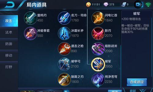 王者荣耀射手出装攻略视频