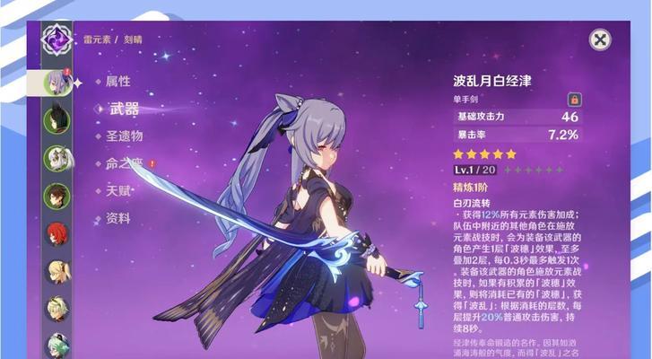 刻晴技能培养攻略（全面分析刻晴技能提升方法，助你在战斗中无往不利）