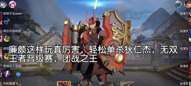 团战如何克制廉颇出装攻略（揭秘团战中击败廉颇的绝招，装备选择至关重要）
