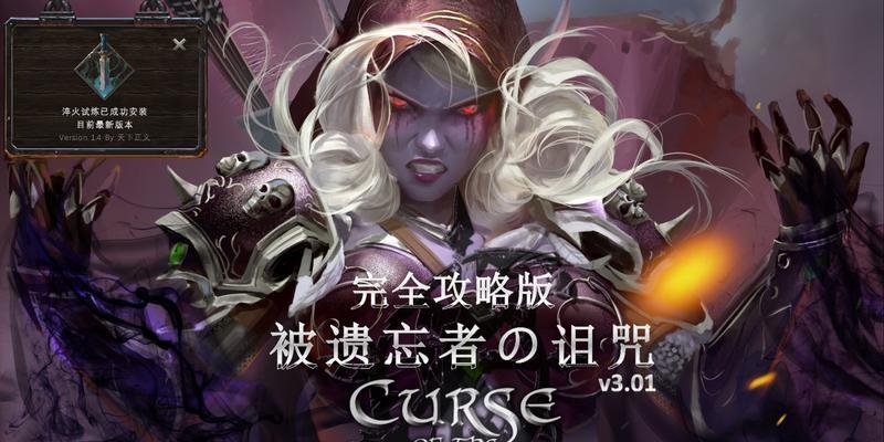 《以诅咒新娘技能详解攻略》（掌握技能，成为恶魔之王！）