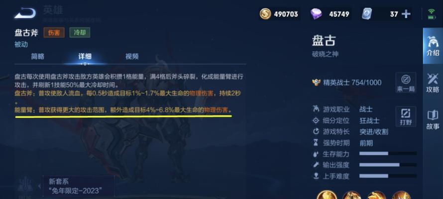 盘古沉默出装顺序攻略大全（打造无敌输出，攻略盘古沉默的最佳装备选择！）
