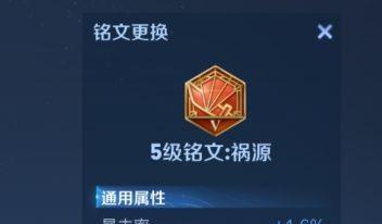 不朽猎魔人铭文出装攻略（尽握铭文和装备之力，征战魔幻世界！）