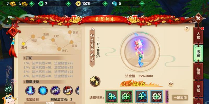 《寻仙人物技能升级攻略》（打造无敌大神，技能升级必备！）
