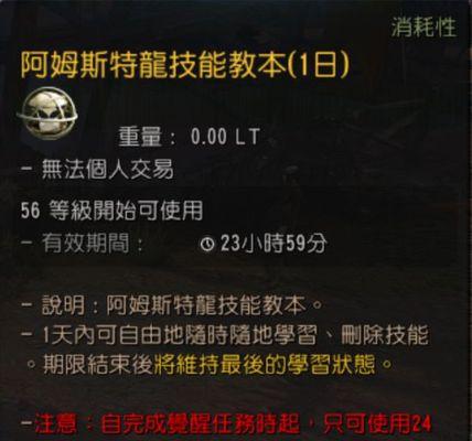 武器技能觉醒攻略（全面解析武器技能觉醒的实用技巧与策略，让你的战斗更上一层楼）
