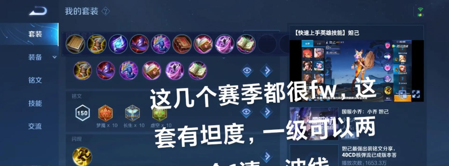 辅助英雄新版出装攻略（最全面的辅助英雄出装建议，助你在游戏中发挥实力）