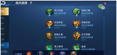 张飞瑶娱乐模式出装攻略（探索最强娱乐模式装备，助你在张飞瑶游戏中无往不胜！）