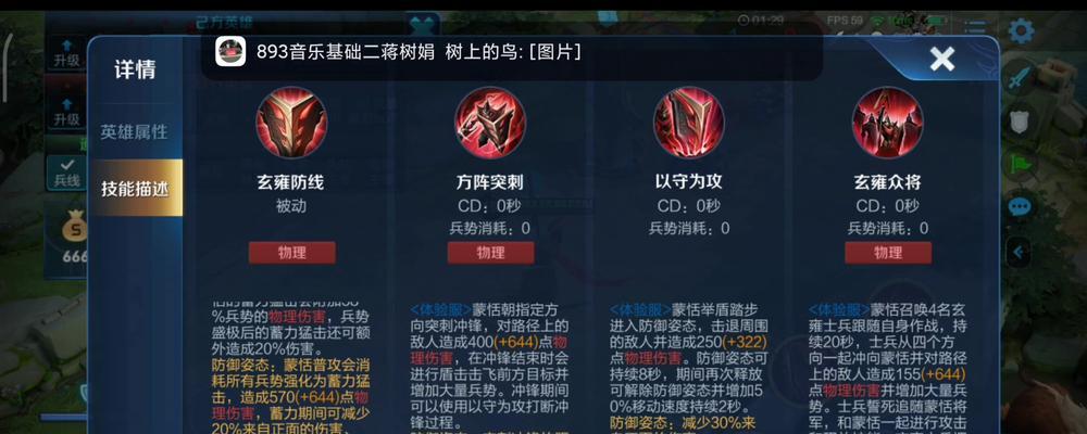 王者荣耀蒙恬出装攻略（蒙恬玩法详解及最佳出装推荐）
