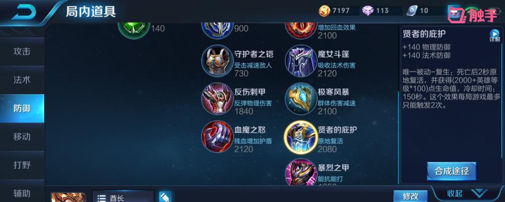 《杨戬新版出装加点攻略——征战三界的绝世英雄》（探索新版杨戬的最强攻略，解锁他的无限潜能！）