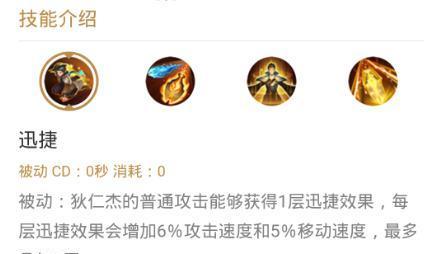 狄仁杰攻略出装视频（凭借高机动性和极强爆发力，狄仁杰在游戏中如何选择合适的出装？）