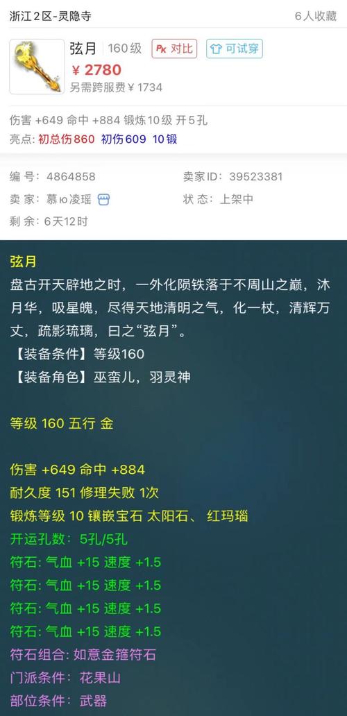 梦幻西游双技能出装攻略（挑战更高难度，让你的角色无往不利）