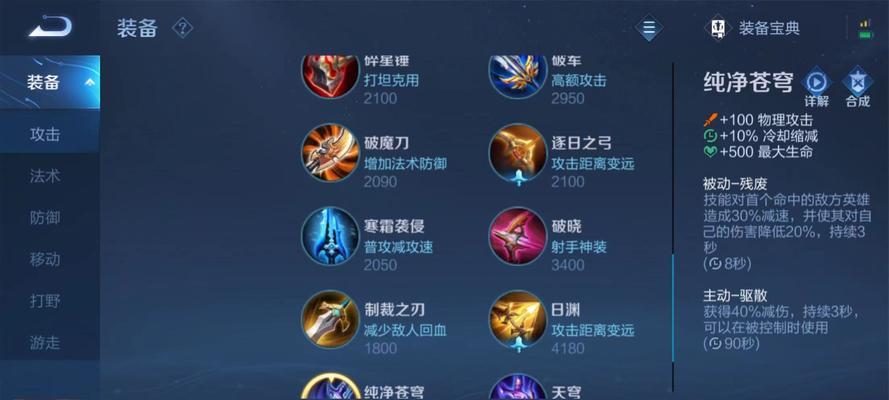 王者荣耀皮肤出装合成攻略（打造完美形象，提升游戏实力，一文带你搞定！）